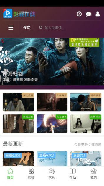 在线影视软件免费版下载 v20220420 v4.4.3