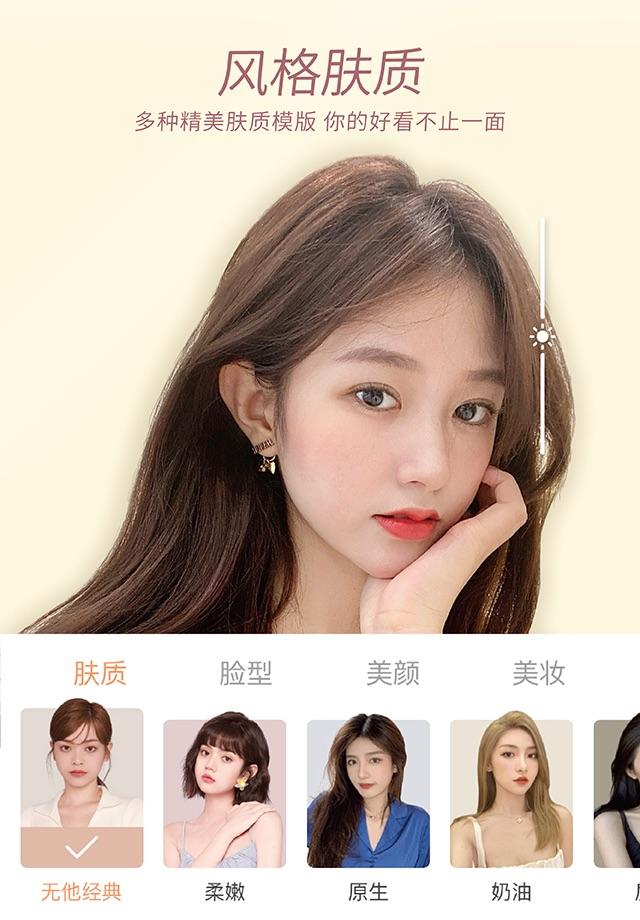 无他相机app下载安装手机版 v5.9.7.141 v4.3.3