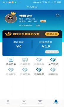 富业网创兼职软件最新版 v1.0.1 v4.0.4