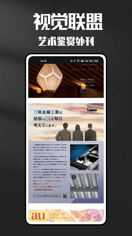 视觉联盟官方下载软件 v1.0.0 v5.0.3