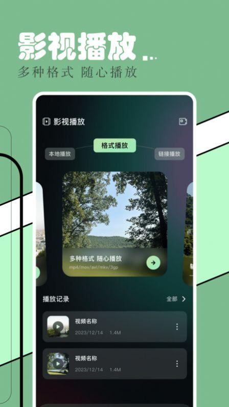 飞飞影视播放器软件官方下载 v1.1 v4.4.4