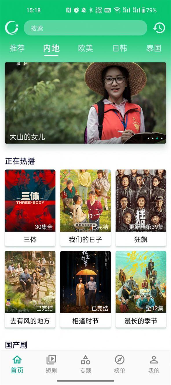 小河视频素材下载免费大全 v1.1.2 v5.5.1