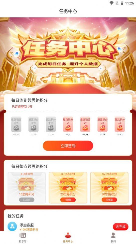 思路卷宗阅读软件下载 v1.0 v3.0.1