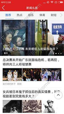 火凤新闻官方app下载手机版 v1.0 v6.3.4