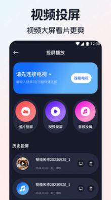 iBox影视app官方下载 v1.1 v4.3.1