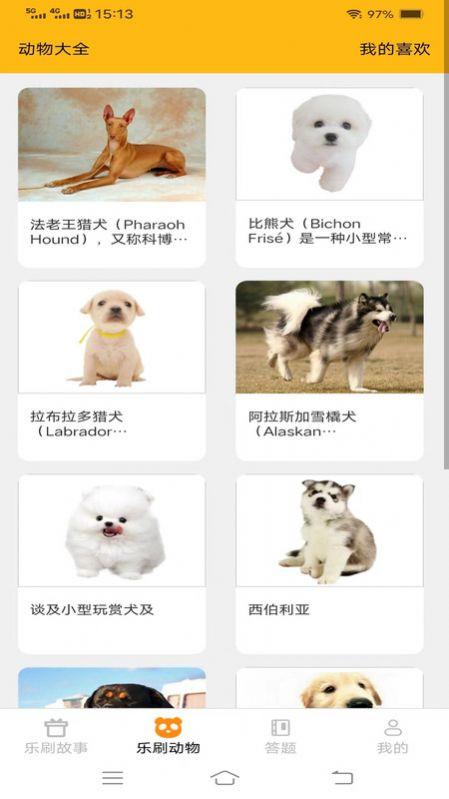 无限乐刷刷软件手机下载 v2.1.7 v6.0.1