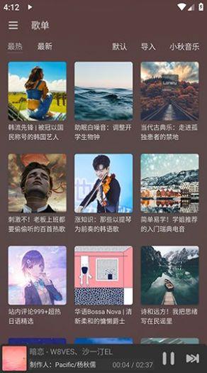 洛青音乐免费版手机版下载 v1.2.0 v6.0.3