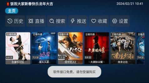 书虫TV官方免费版下载 v1.0 v3.4.1