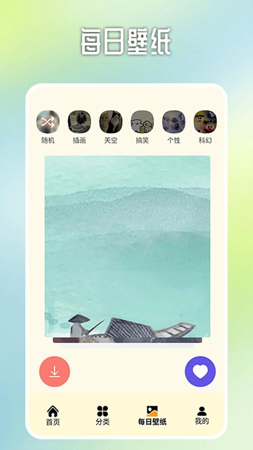 原耽壁纸app高清版下载 v2.0 v3.3.3