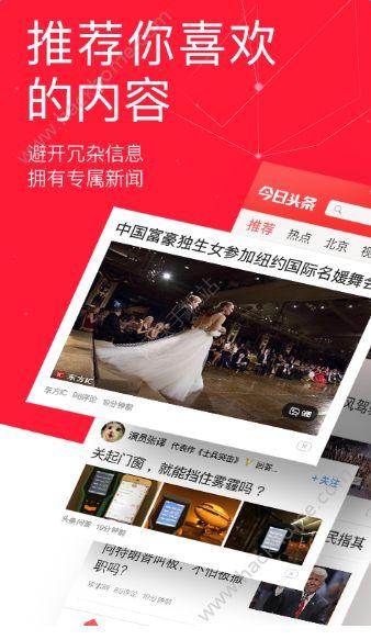 今日爆点新闻软件官方版app下载安装 v1.0 v4.3.1