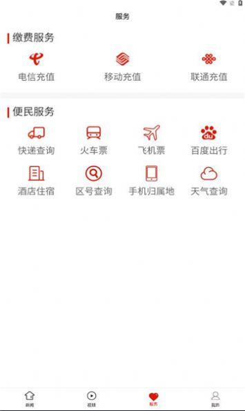 开阳融媒体中心手机客户端下载 v1.0.0 v5.5.4