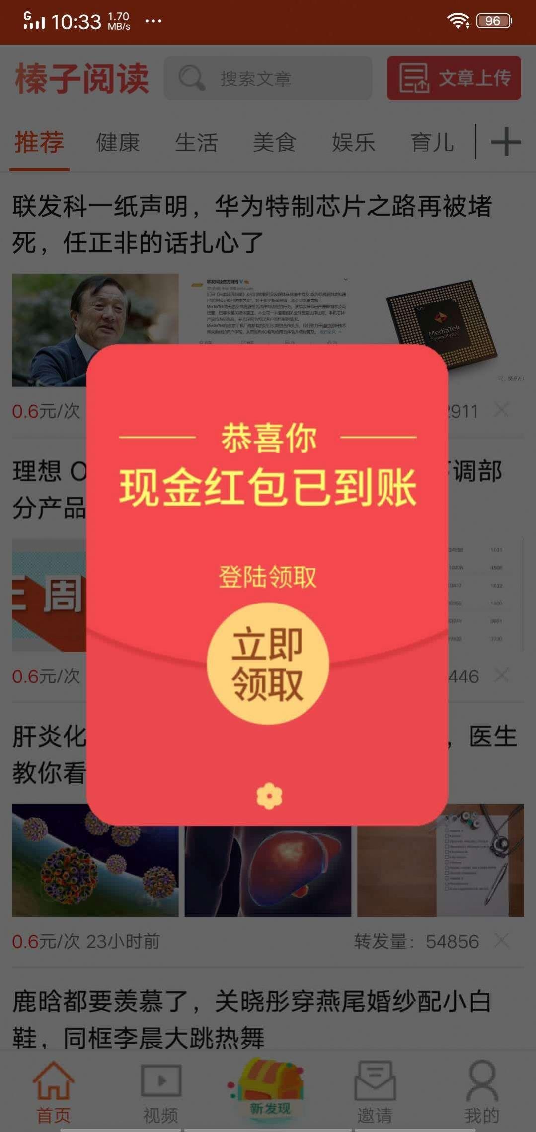 榛子阅读资讯转发分红版app官方下载 v1.0.0 v6.3.1