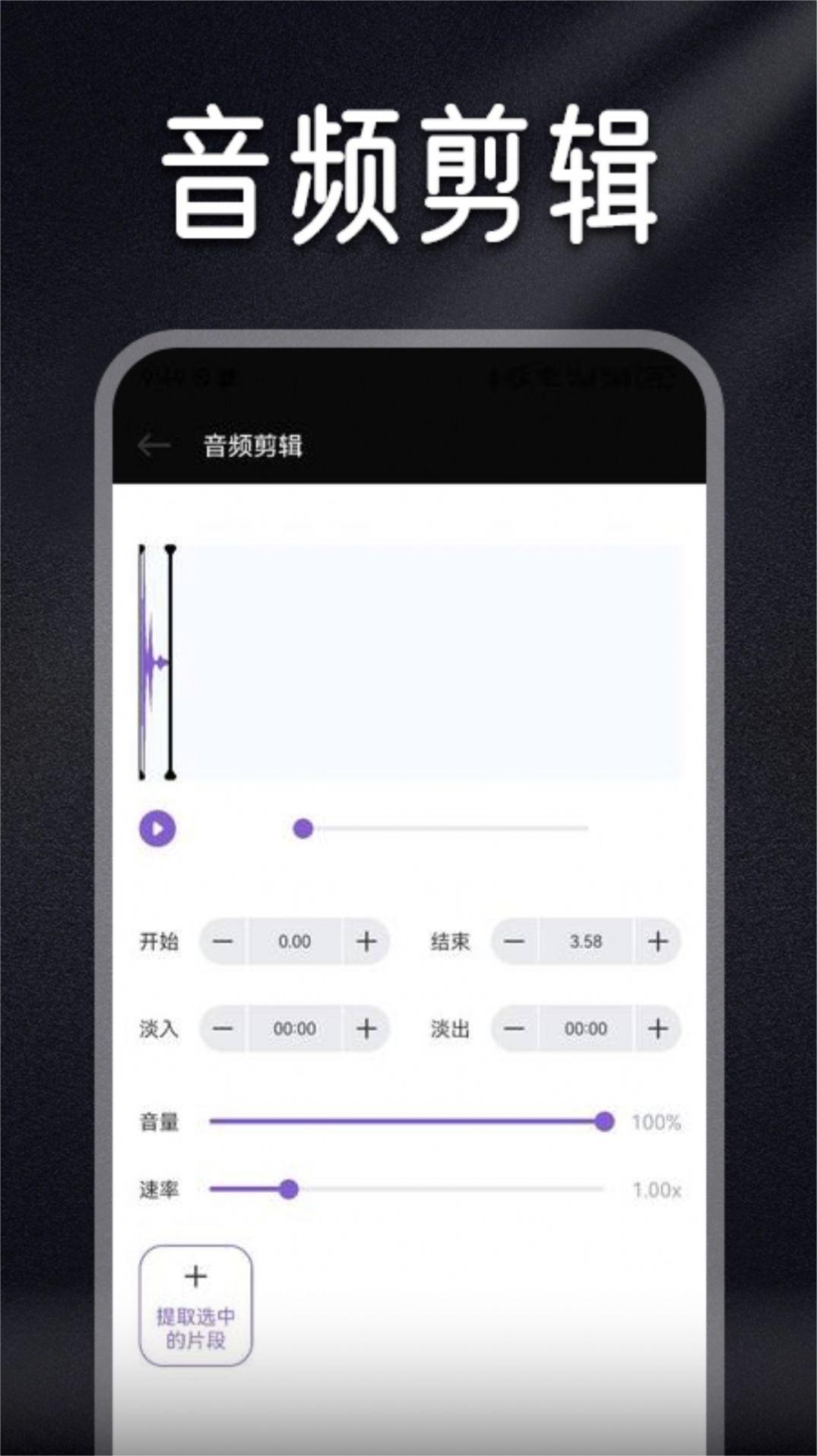Musicolet音乐剪辑软件手机版下载 v1.1 v6.4.1