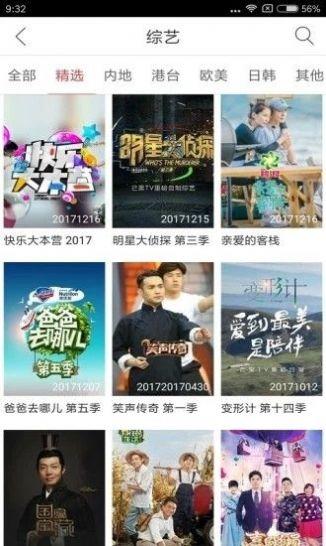 恒天影视TV版app官方免费下载 v1.1 v4.2.4