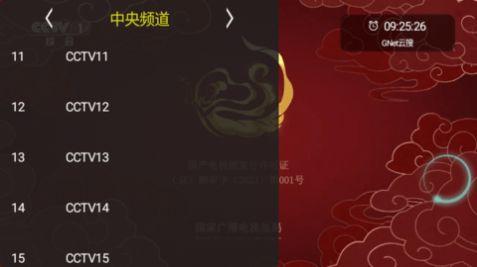 橙子电视兼容版app下载免费版 v5.0.2 v4.3.1
