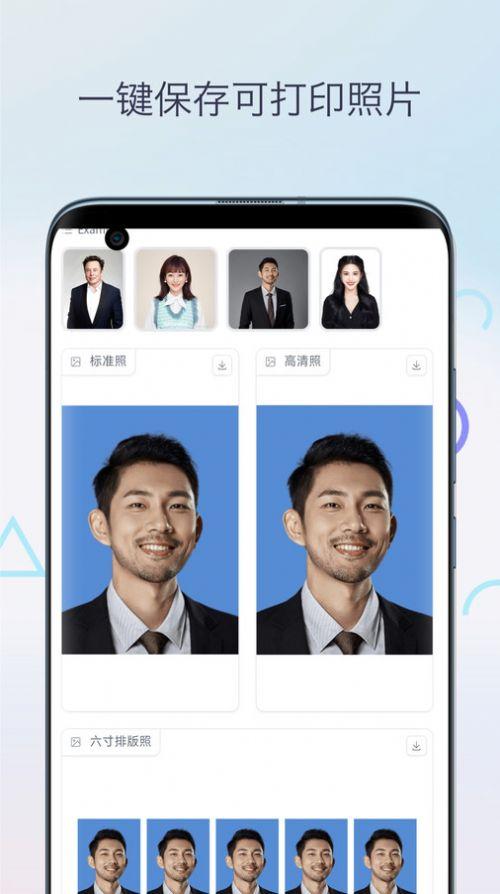证件照换颜色软件免费版下载 v1.0 v6.4.3