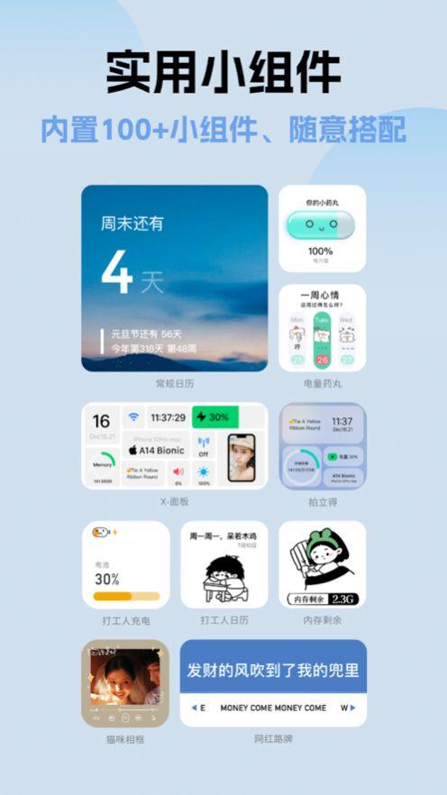 浮光桌面软件安卓版下载 v1.0.0 v3.3.2