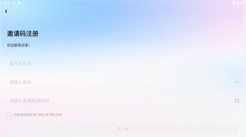 动享资金盘项目官方下载 v1.1.7 v6.2.2