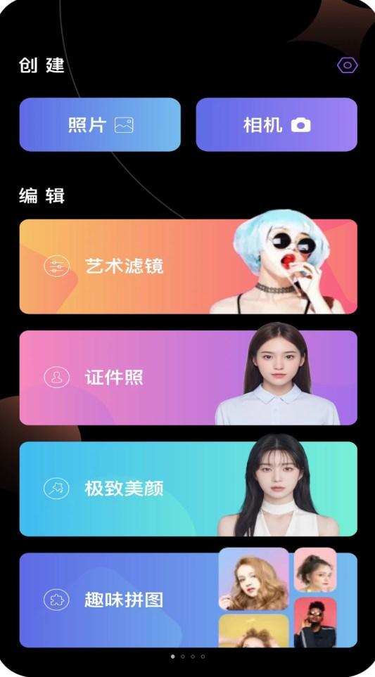 智美修图app官方下载最新版 v1.0.1 v6.5.3