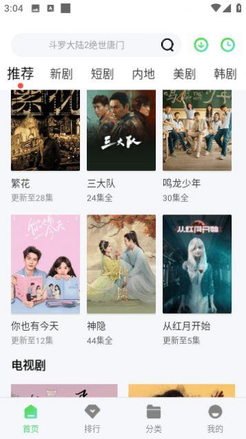 精碘影视软件免费版下载 v1.6.1 v3.0.1