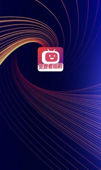 微视短剧app下载官方最新版 v1.0.0 v4.1.4