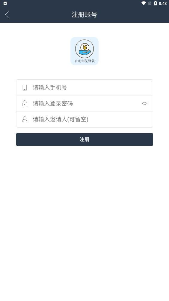 秒阅自动浏览分红app下载 v1.0.5 v6.4.3