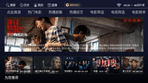 4K四叶草tv影视软件下载 v1.0.20240115 v4.1.4