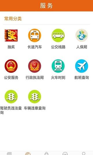 兰溪新闻网新闻app手机版下载 v3.0.0 v6.5.4