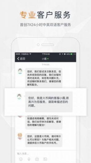 火币网官方最新版 v6.2.5 v5.4.1