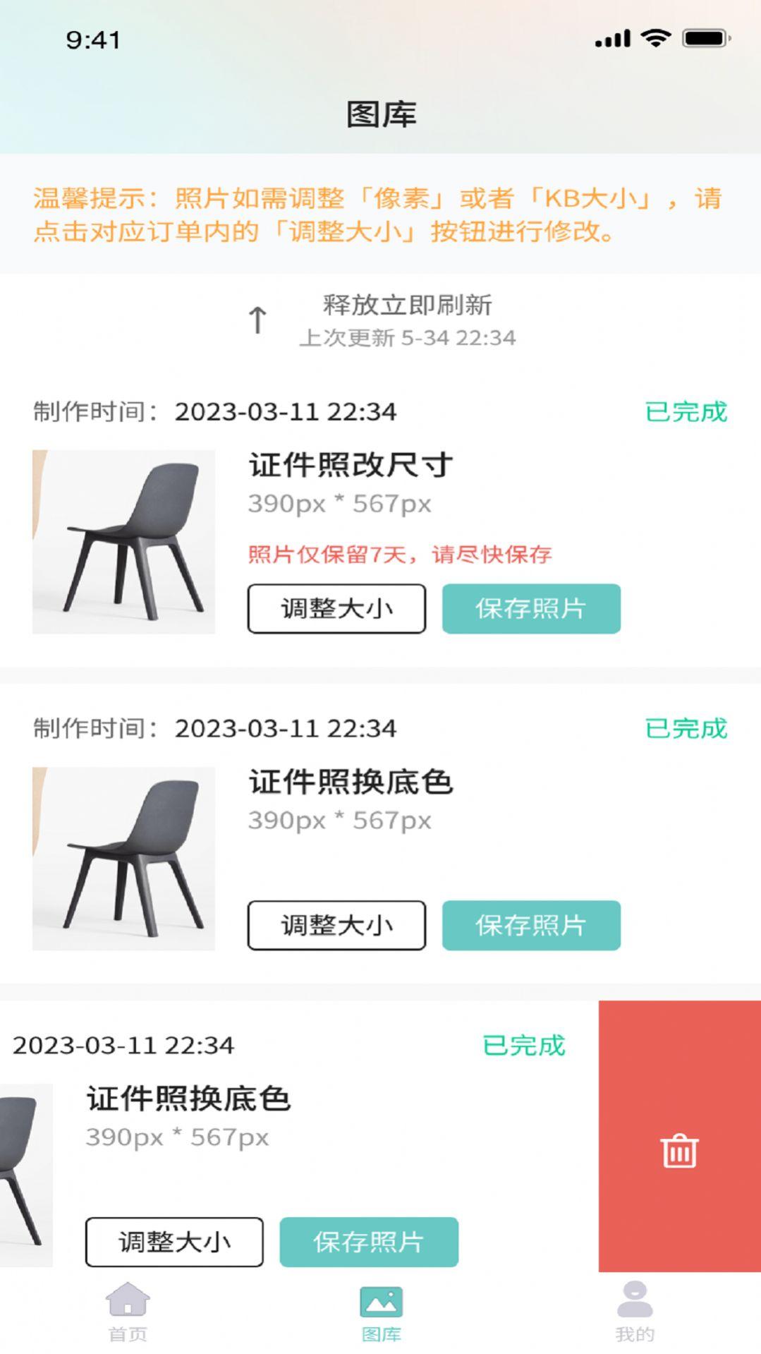清拍证件照相机软件下载 v1.0.0 v6.3.2