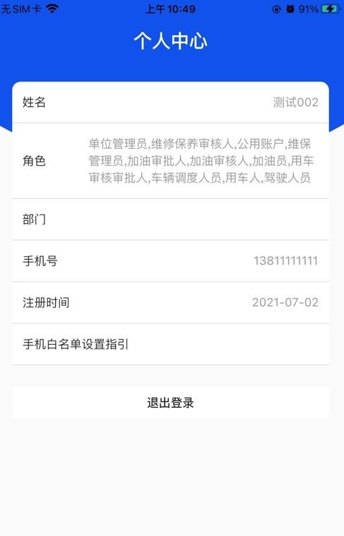 辽阳公车官方app v1.1.6 v4.4.1