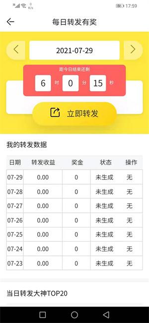 樱花转转app官方手机版 v1.0 v5.3.4