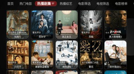 毒盒影视黑盒版TV版免费下载 v1.0.20240316 v5.1.1