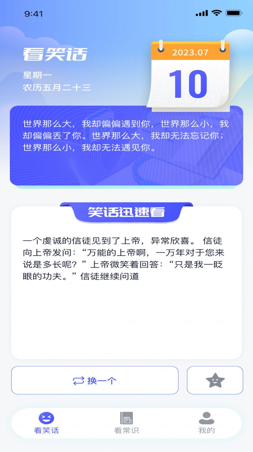 欢喜乐看段子社区下载 v1.0.1 v6.4.3