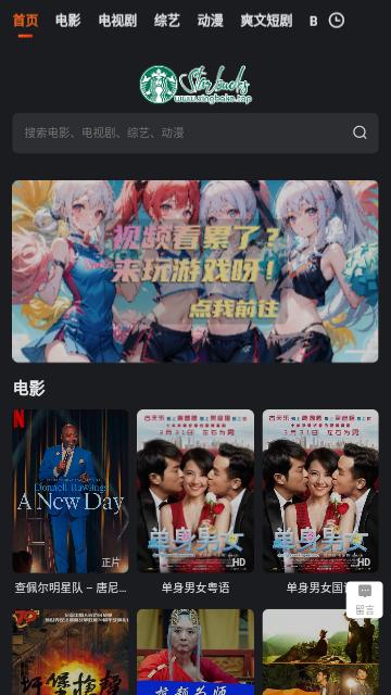 星巴克影视软件下载免费 v21.2 v5.2.1