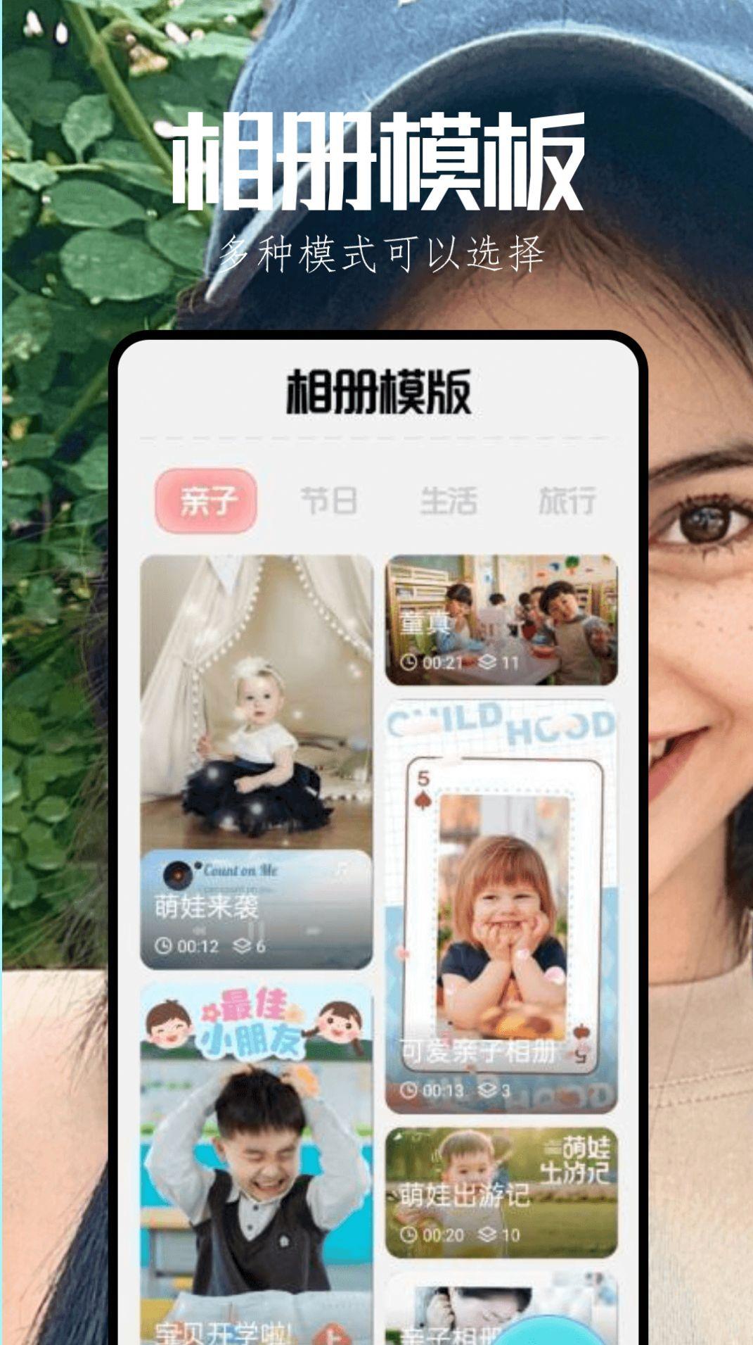 启富漫秀相机软件官方下载 v1.1 v5.1.1