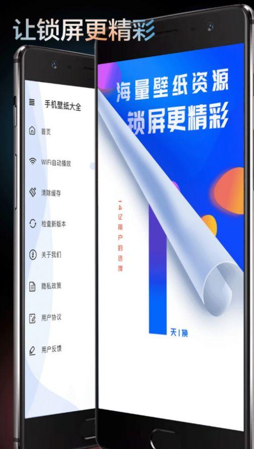 触感手机壁纸app免费版下载 v1.0.0 v5.0.4