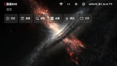 旗星BOX影视软件下载 v1.0.3 v3.2.3