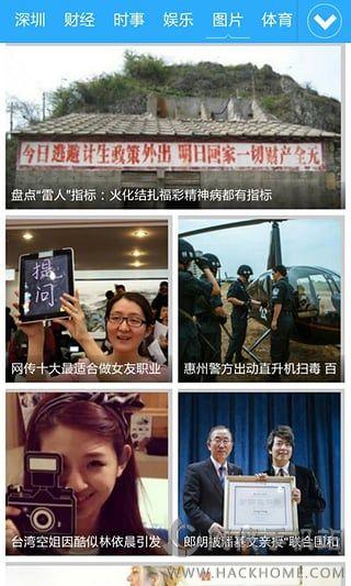 深圳商报电子版阅读软件官方下载 v2.0.5 v3.4.1