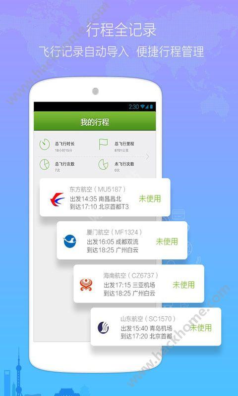 交通资讯链下载手机版app v6.6.21 v4.2.3