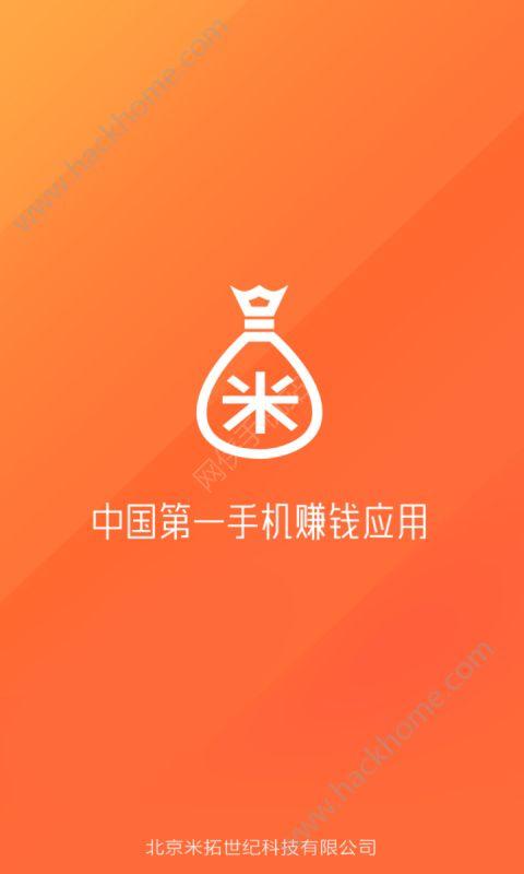 米赚手机软件官方app下载安装 v3.50 v5.3.2