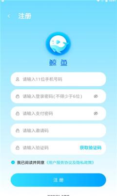 鲸鱼短视频最新版2024下载 v1.8.1 v4.4.4