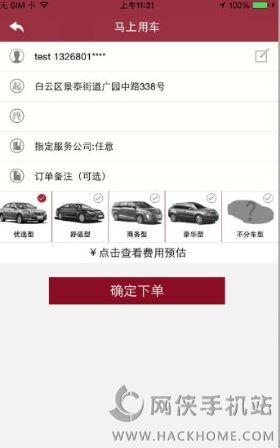 广州如约的士app下载 v1.0 v6.1.4