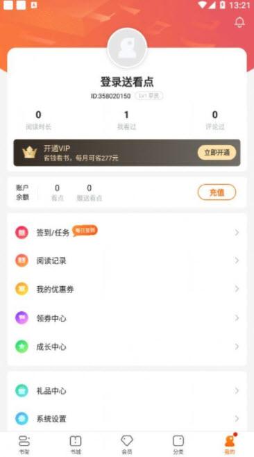 雨伞文学免费手机版下载 v1.0 v3.0.1