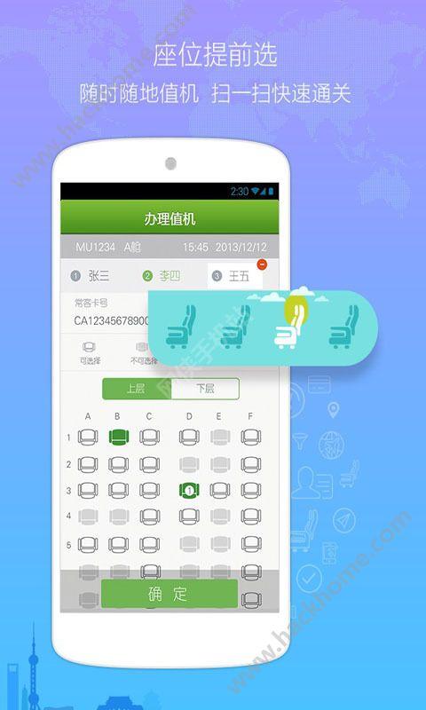 交通资讯链下载手机版app v6.6.21 v4.2.3
