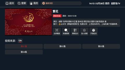 追影兔TV软件免费下载 v3.3.8 v6.2.2