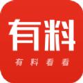 有料看看app免费下载 v6.6.7