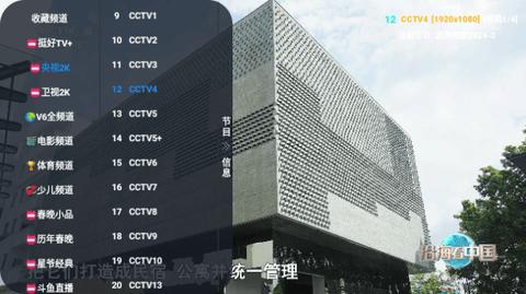 挺好TVpro版本1.0.4版免费下载app v1.0.4 v5.0.4