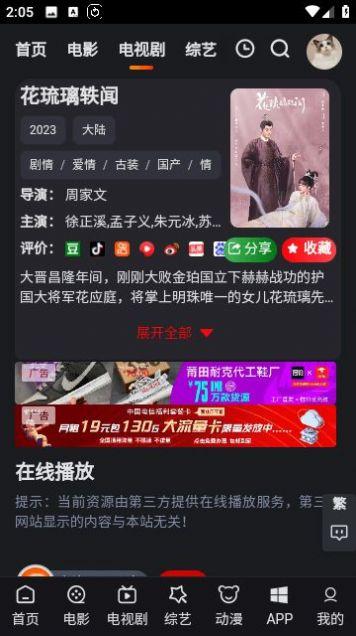 追影猫软件下载官方 v2.1.4 v5.2.3
