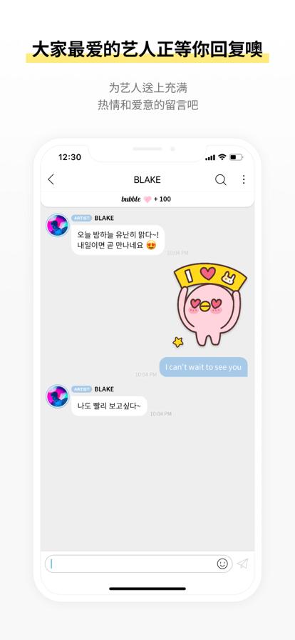 bubble for BLISSOO软件官方下载智秀 v1.0.0 v5.4.4